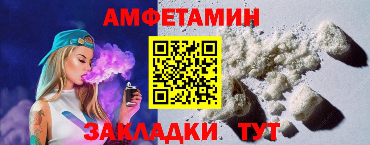 Amphetamine Premium Озёрск