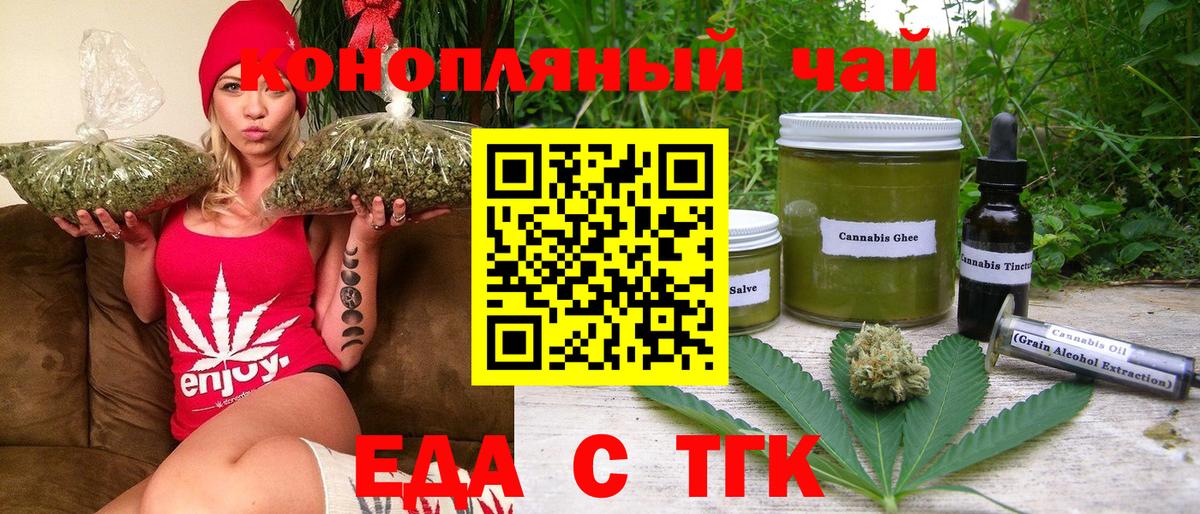 Canna-Cookies конопля  Вход с VPN  Озёрск 