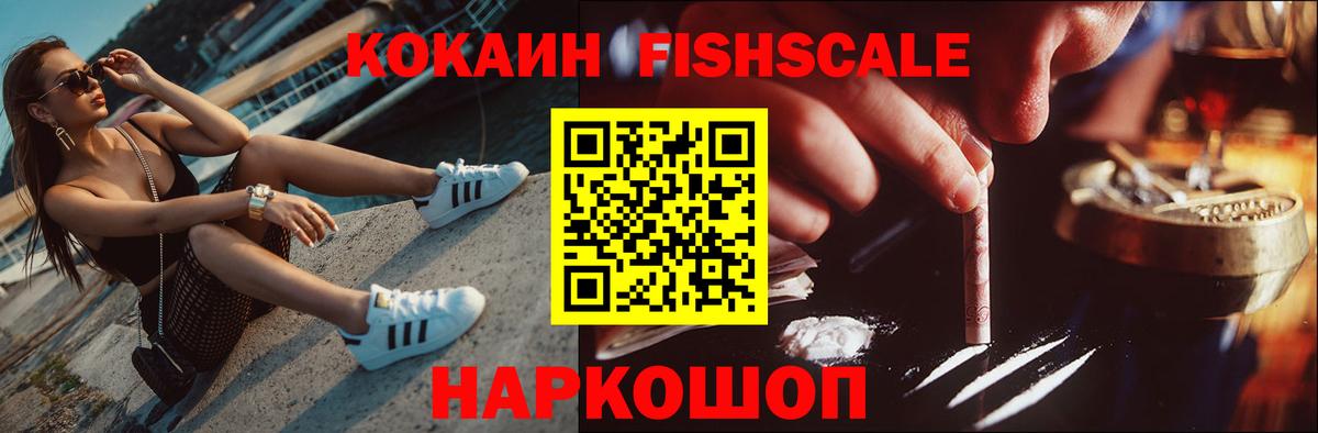 Кокаин 97% Озёрск