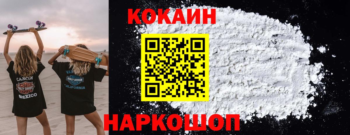 Озёрск  КОКАИН FishScale  Вход с VPN  закладки  КОКАИН Columbia  КОКАИН 
