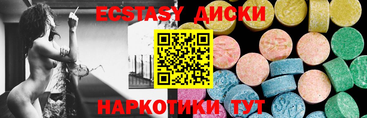 Озёрск  Ecstasy круглые  Вход с VPN  Экстази  Ecstasy 280мг 