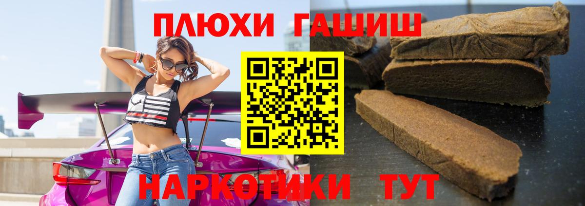 Гашиш гашик  Гашиш AMNESIA HAZE  Озёрск  Вход с VPN 