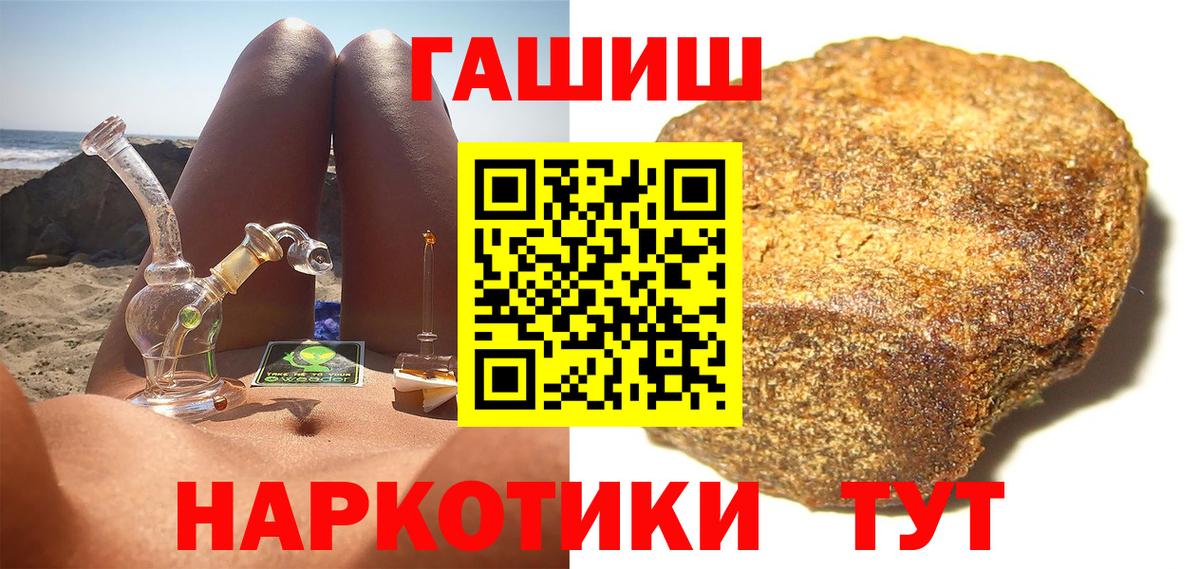 Гашиш хэш Озёрск