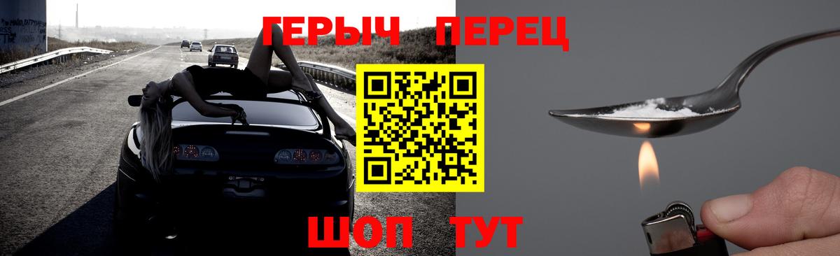 Героин хмурый  Вход с VPN  Озёрск 
