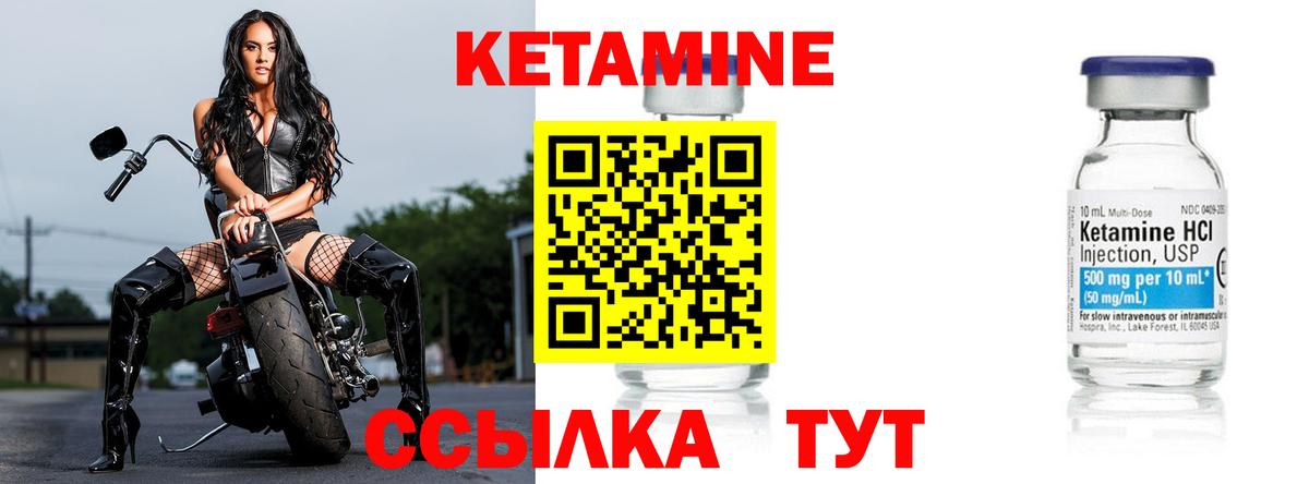 Кетамин VHQ Озёрск