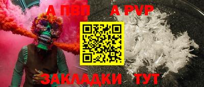 альфа пвп VHQ Ипатово