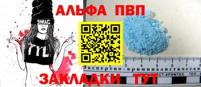 альфа пвп VHQ Ипатово