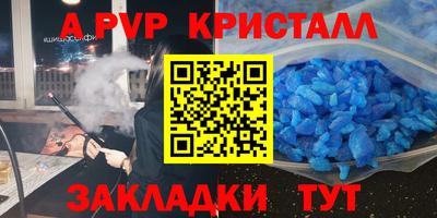 альфа пвп VHQ Ипатово