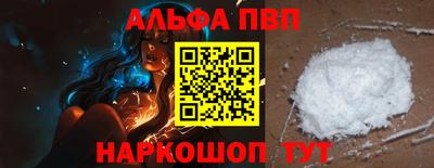 альфа пвп VHQ Ипатово