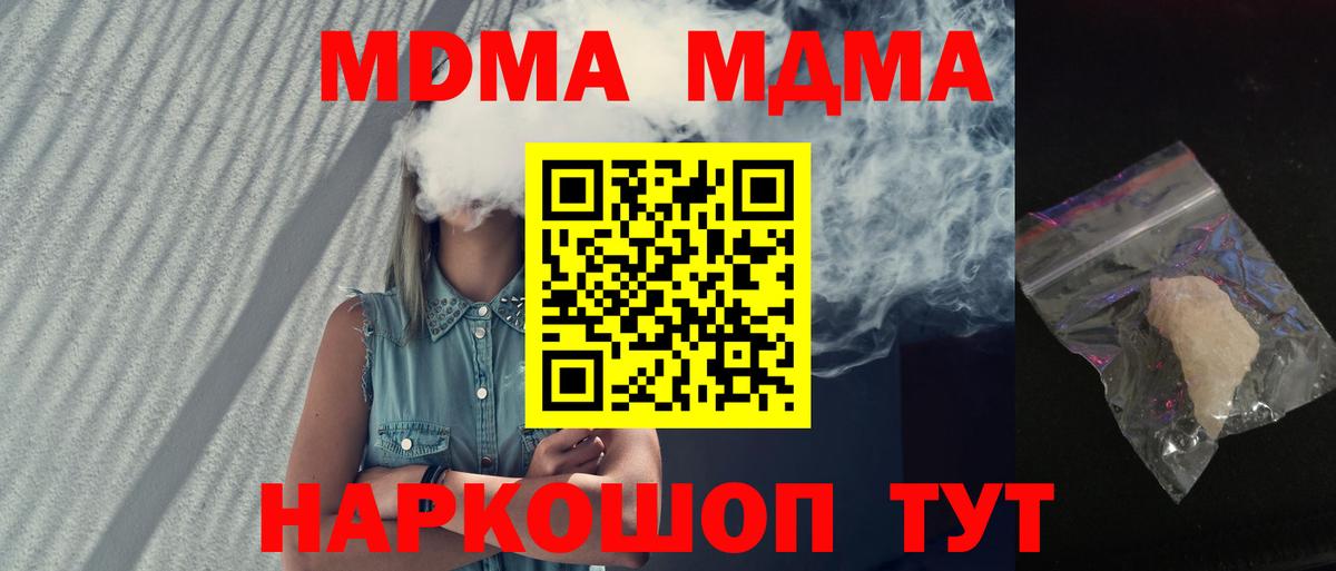 МДМА Molly  МДМА Molly  Озёрск  MDMA  Вход с VPN 