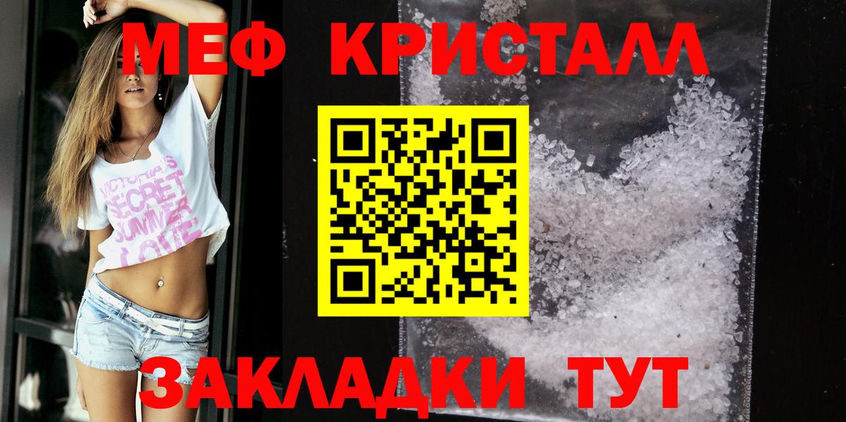 Меф мука  МЕФ  Озёрск  Вход с VPN 