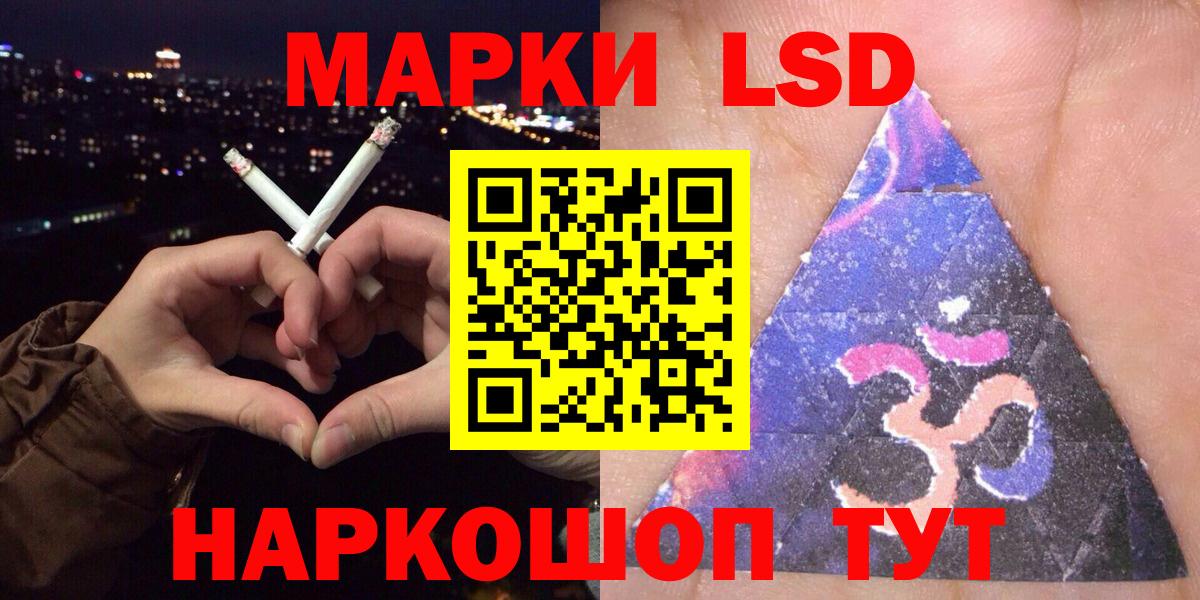 Марки NBOMe  Марки 25I-NBOMe 1,5мг  Озёрск  Вход с VPN  Марки 25I-NBOMe 1,5мг 