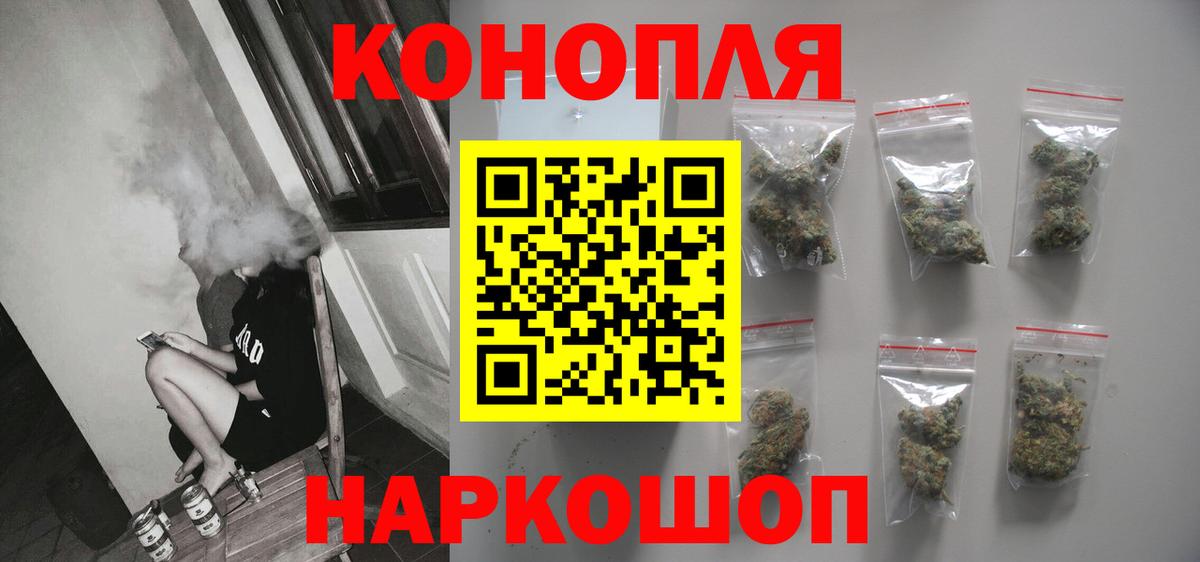 Озёрск  МАРИХУАНА гибрид  Шишки марихуана план  Каннабис OG Kush  Вход с VPN 